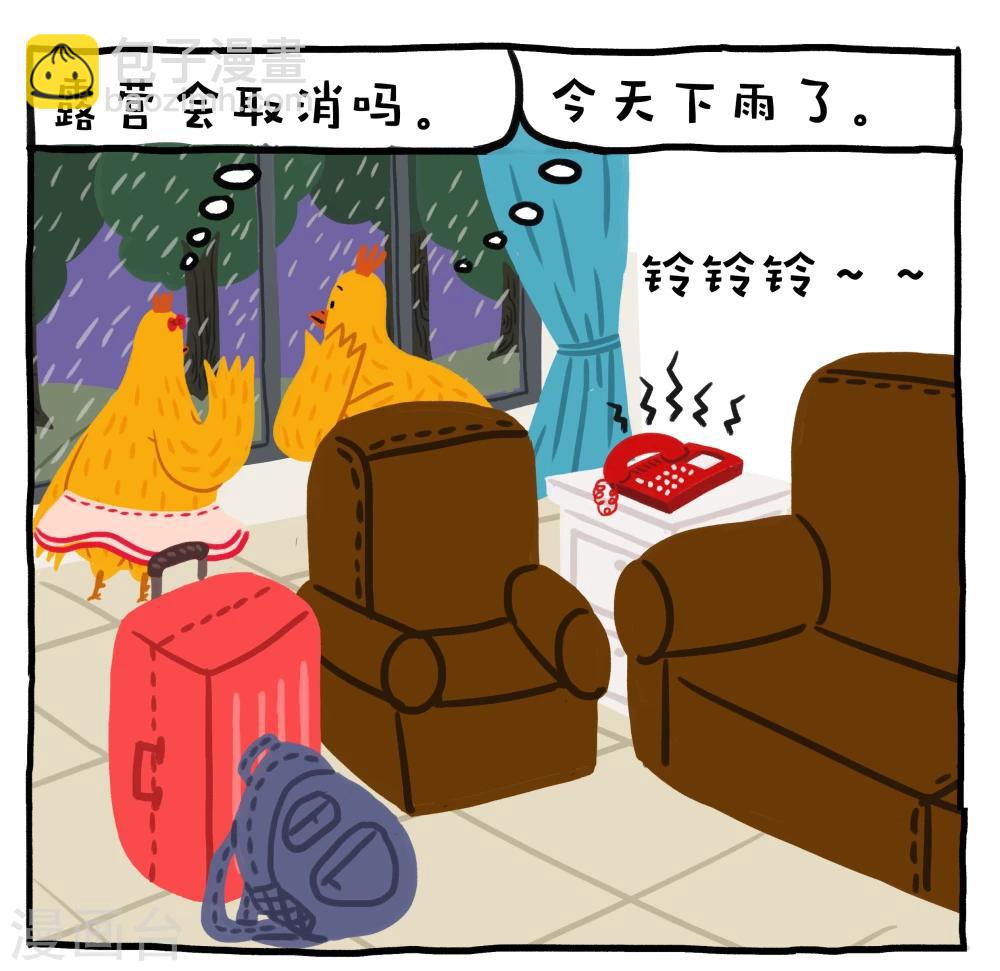 《编吉一家说科普》第19话 第13页