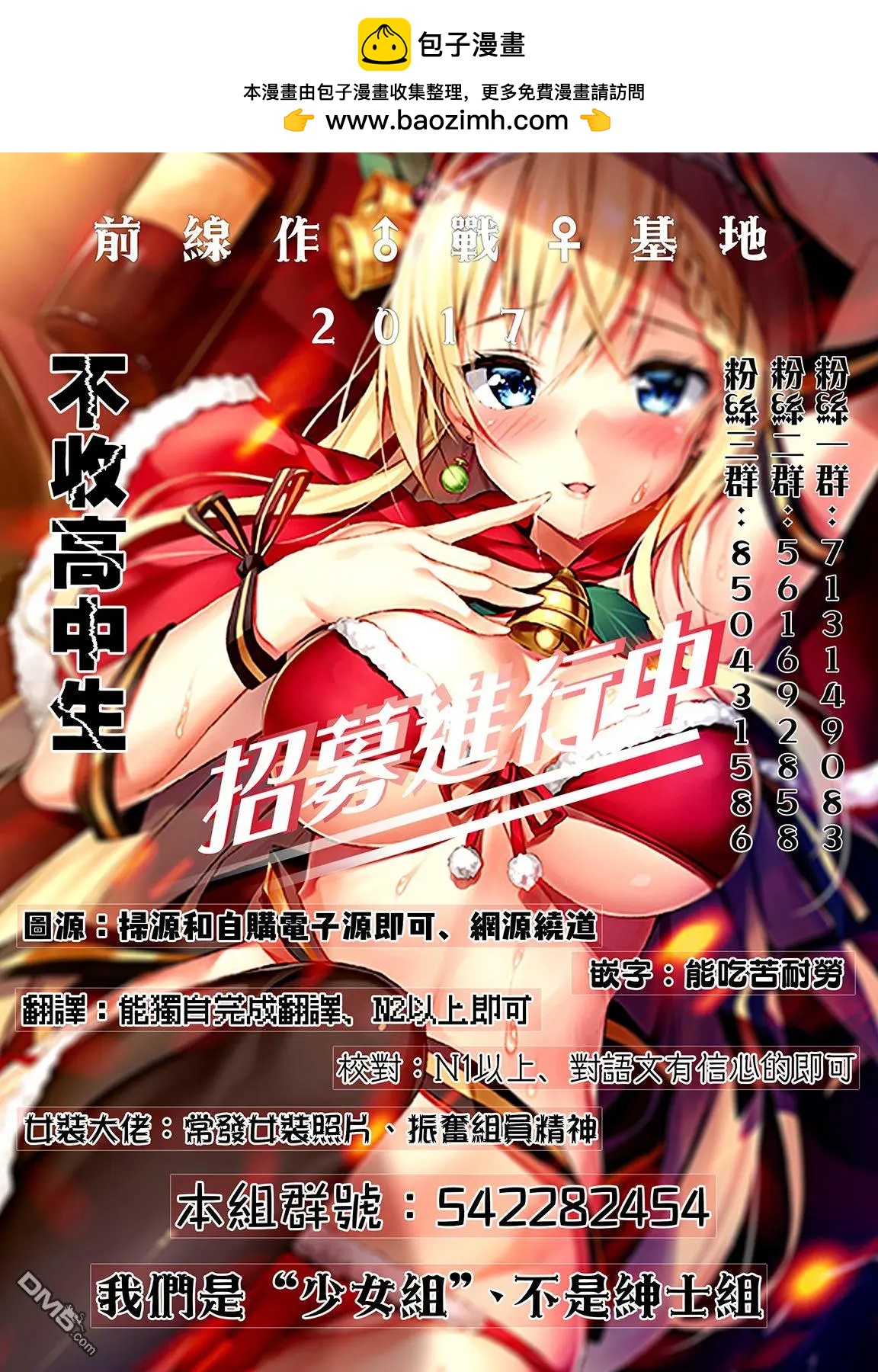 《当不了魔法少女了》第4话 第22页