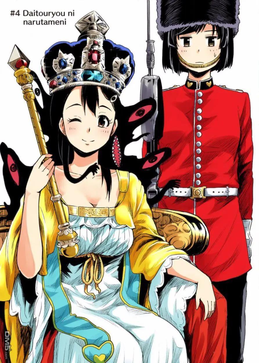 《当不了魔法少女了》第4话 第3页