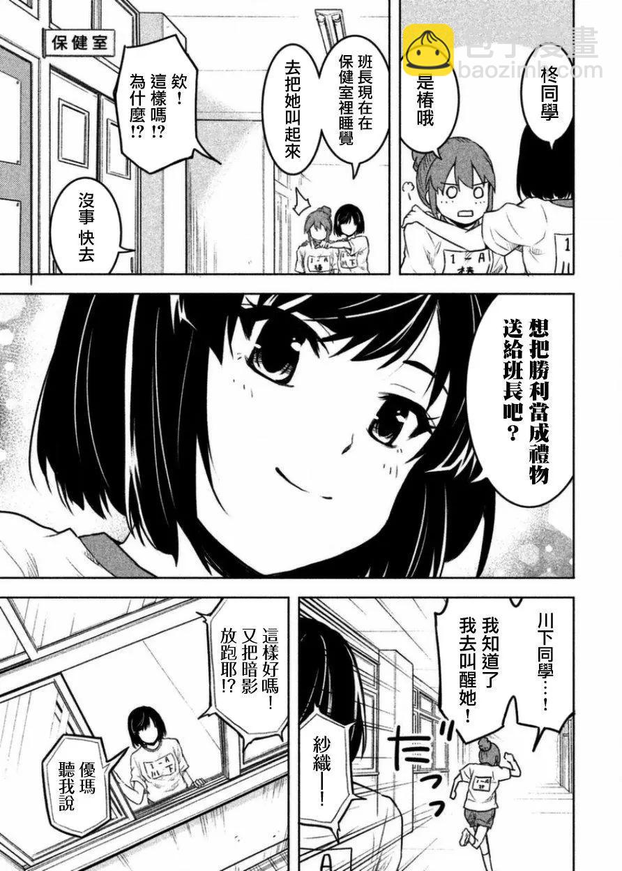 《当不了魔法少女了》第02话 第19页
