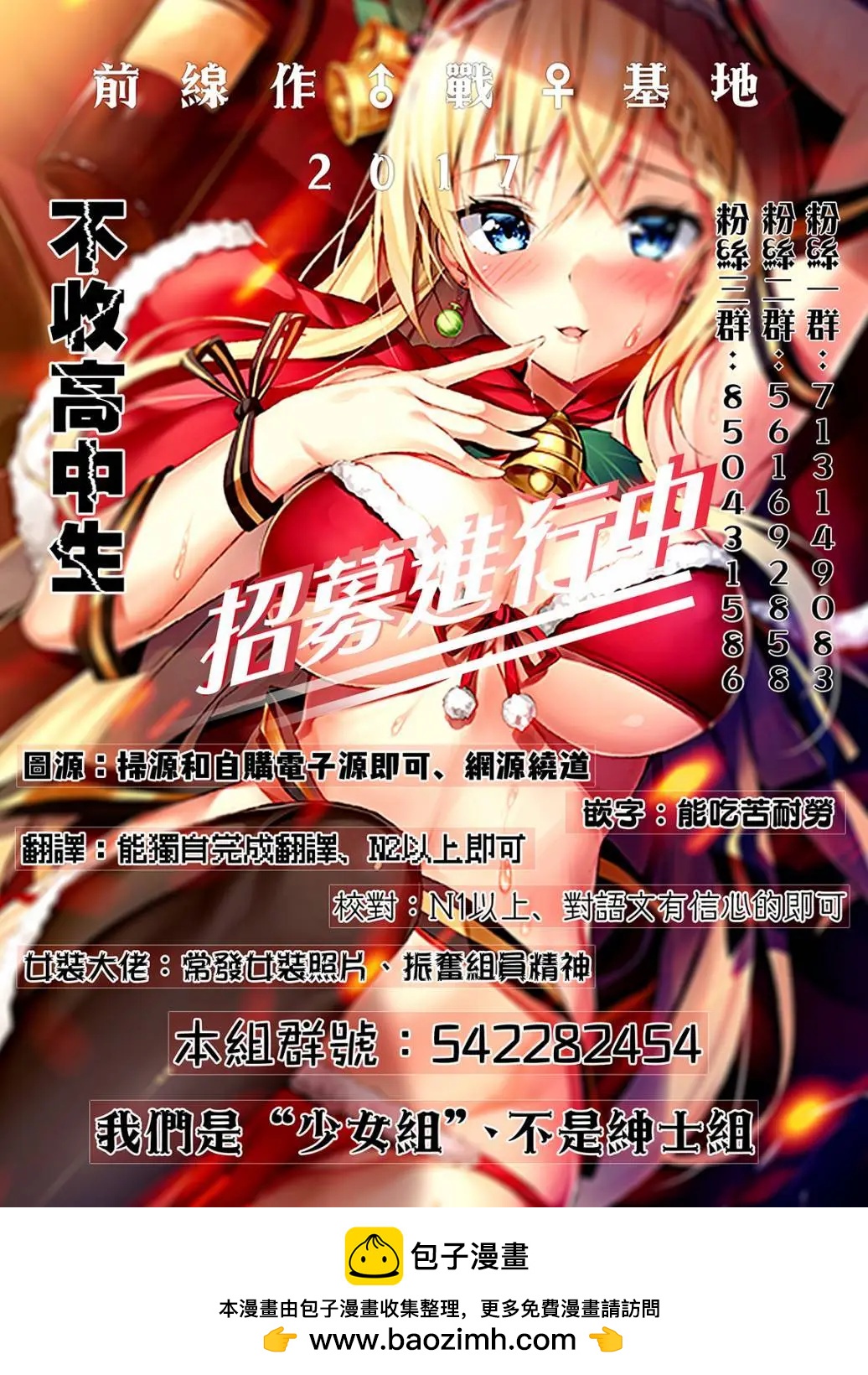 《当不了魔法少女了》第03话 第26页
