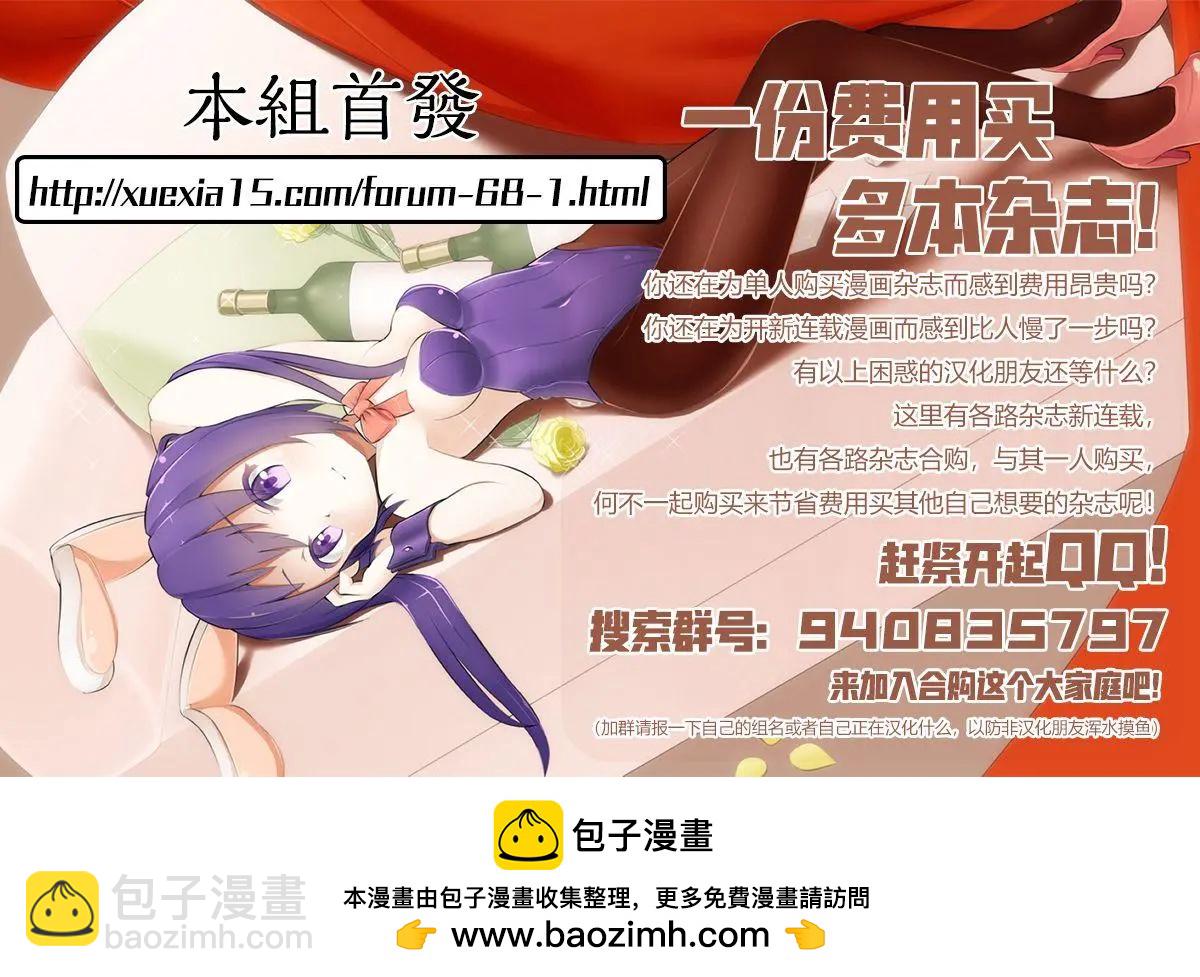 《当不了魔法少女了》第01回 第34页