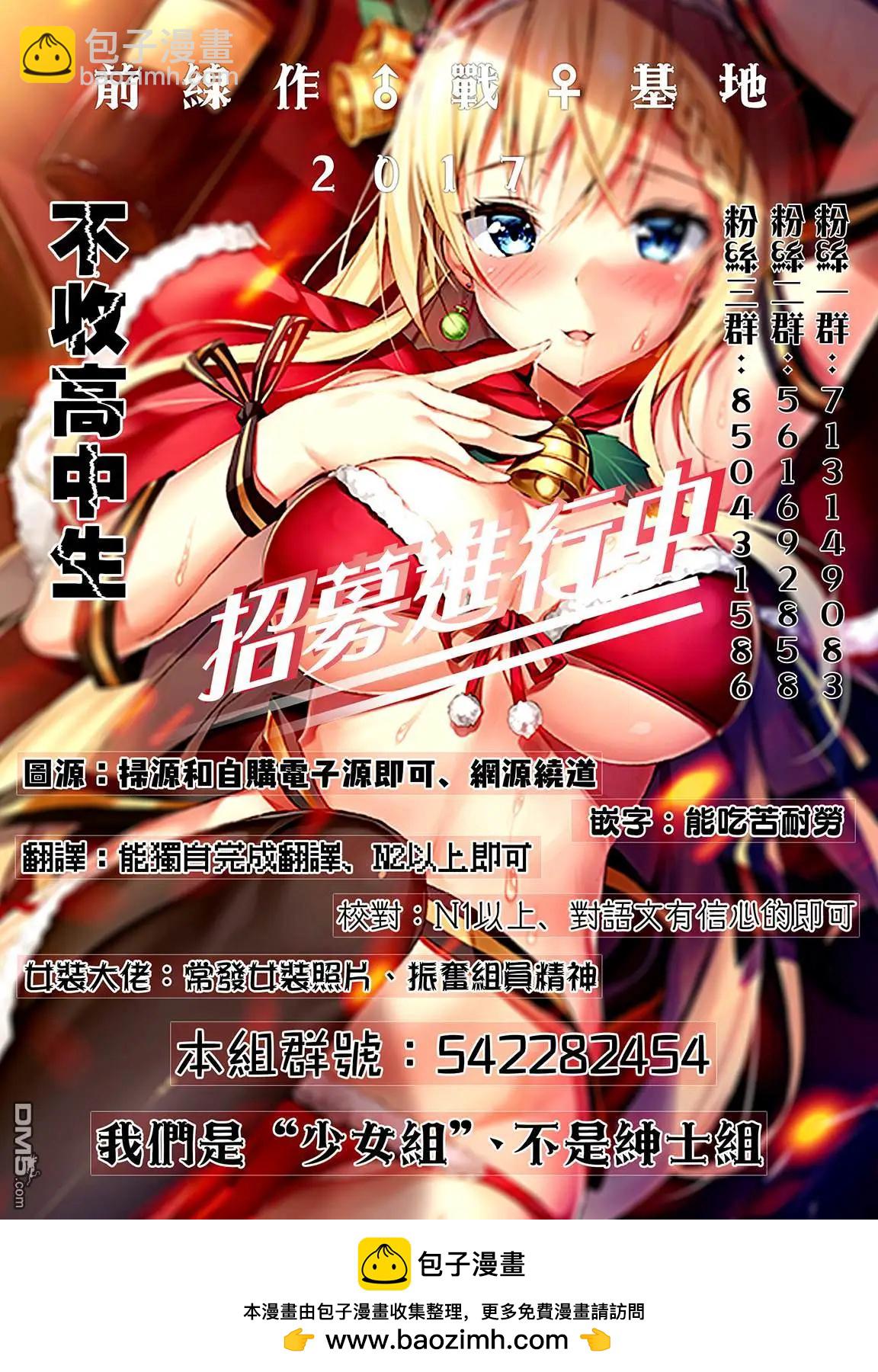 《当不了魔法少女了》第6话 第10页