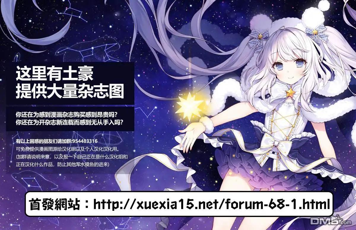 《当不了魔法少女了》第6话 第9页