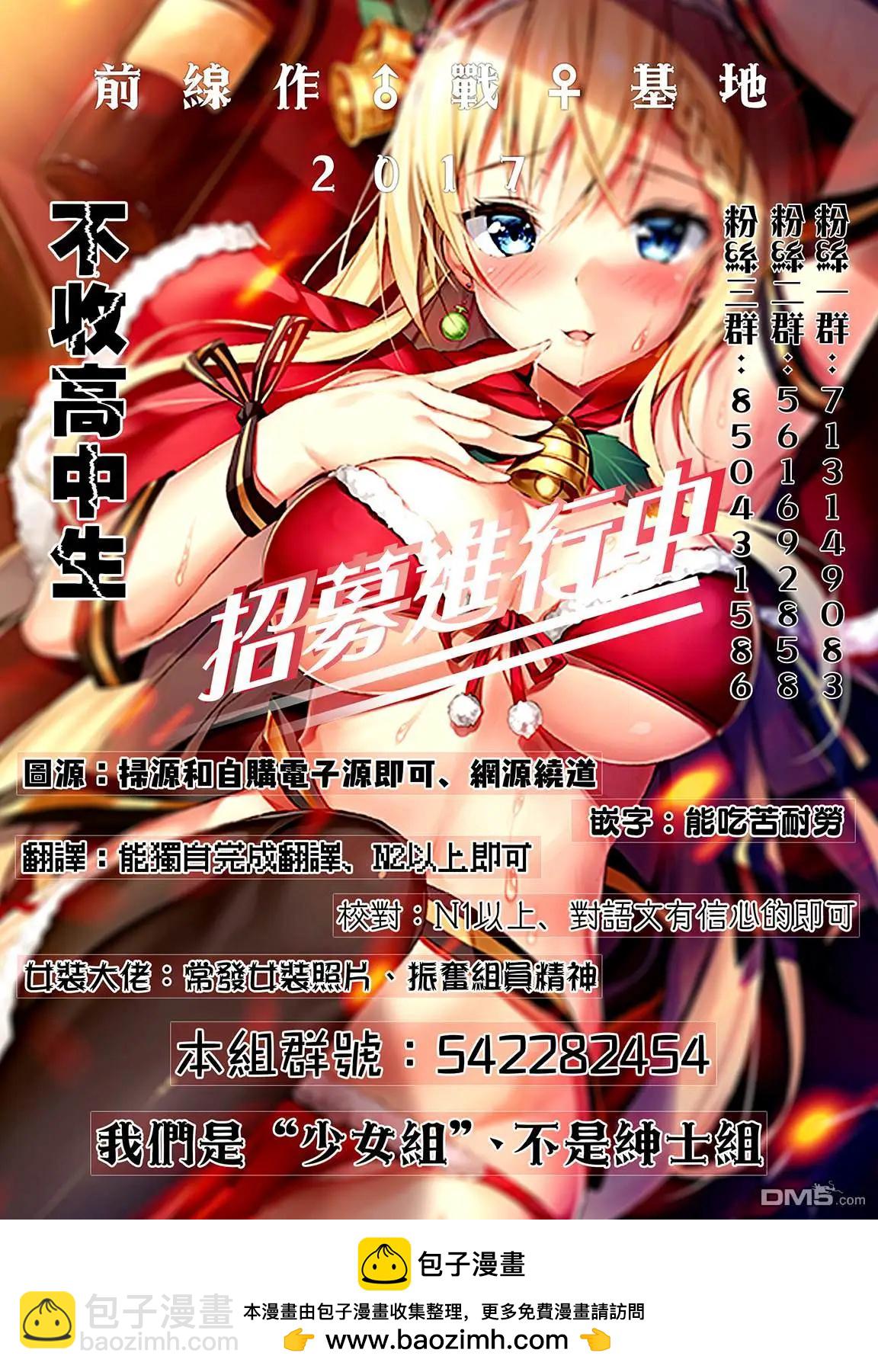 《当不了魔法少女了》第8话 第22页