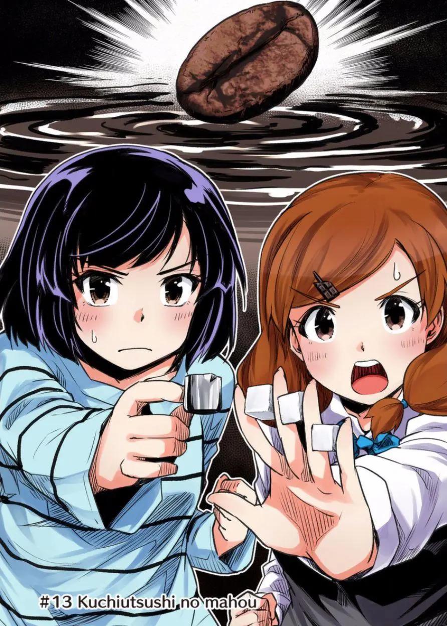 《当不了魔法少女了》第13话 第8页