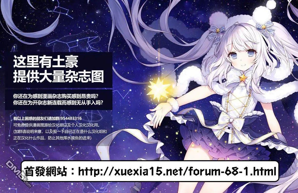 《当不了魔法少女了》第20话 第22页