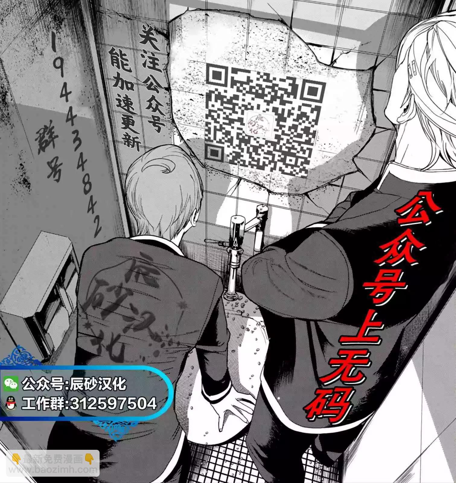 《煺休老魔王东山再起！》第04话 第19页