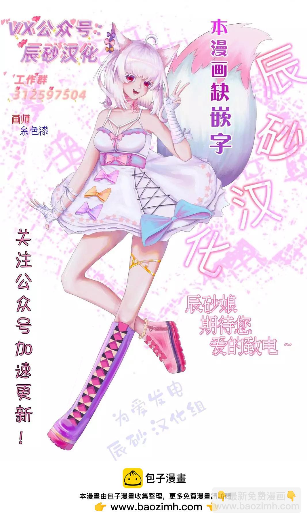 《煺休老魔王东山再起！》第04话 第21页