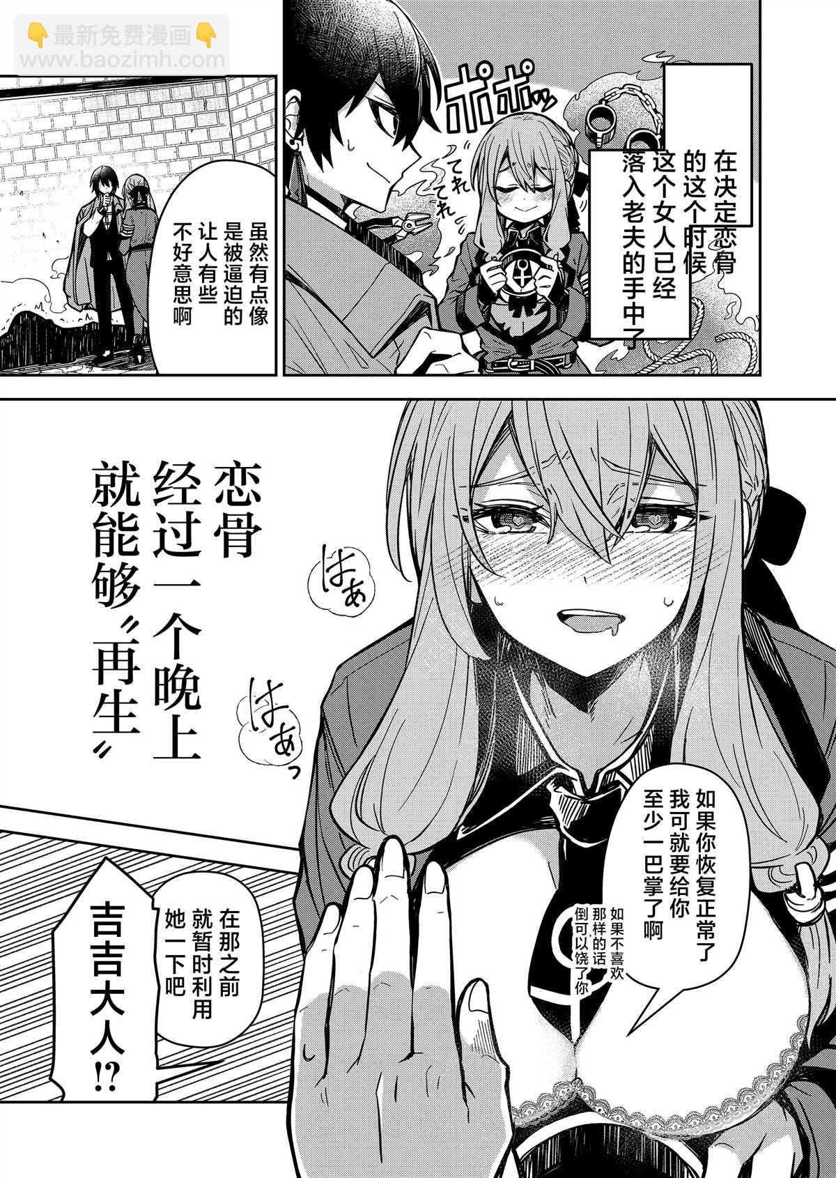 《煺休老魔王东山再起！》第2话 第30页