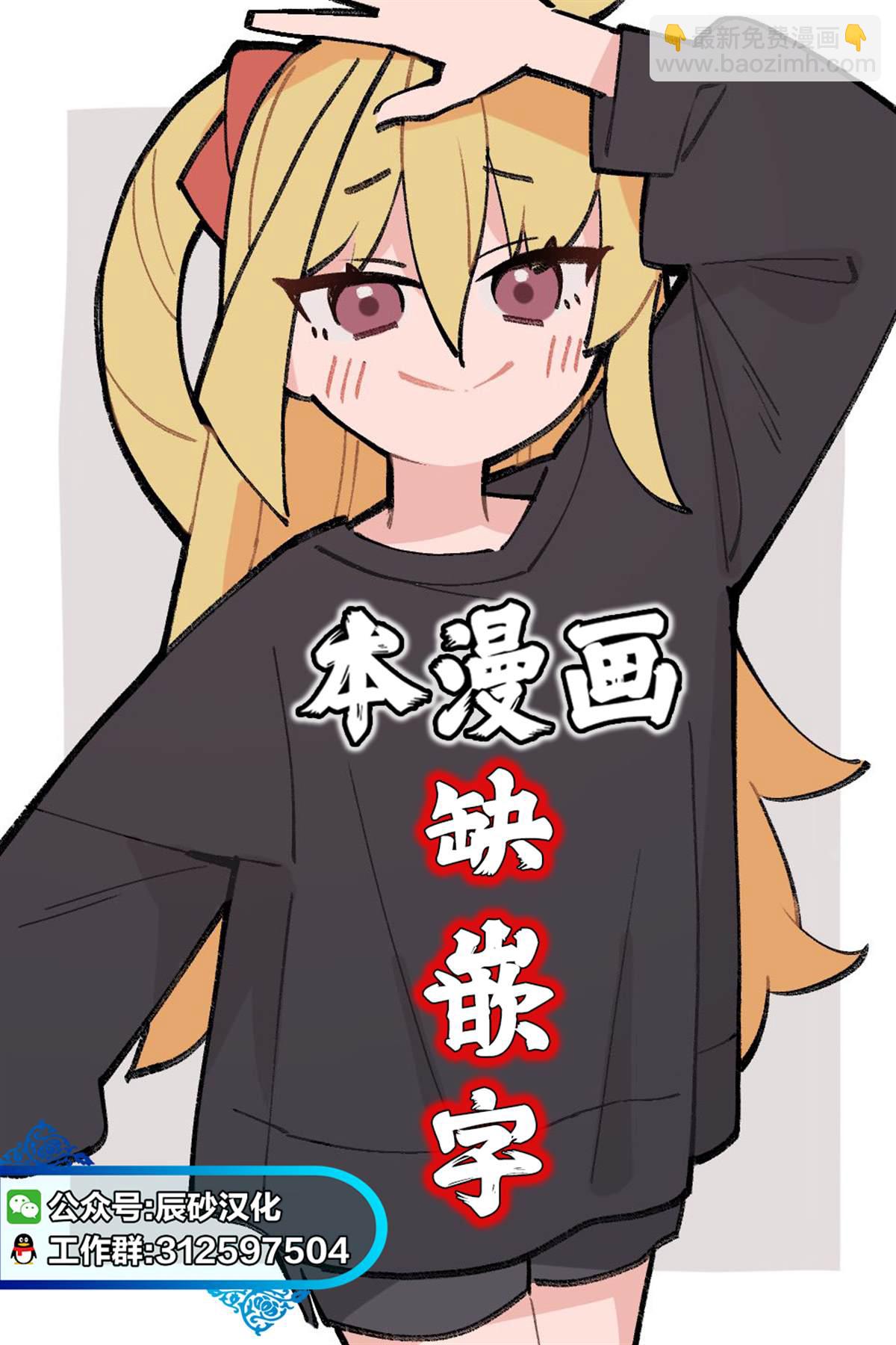 《煺休老魔王东山再起！》第2话 第35页