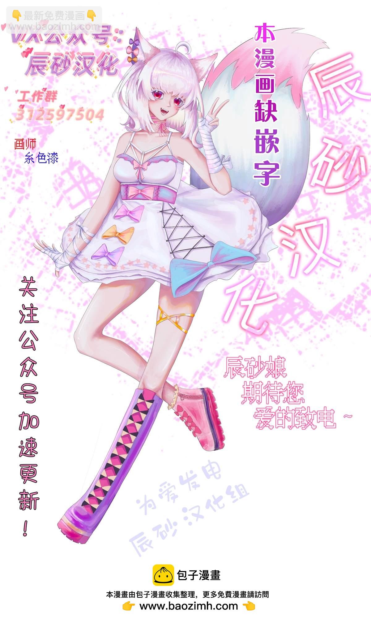 《煺休老魔王东山再起！》第2话 第37页