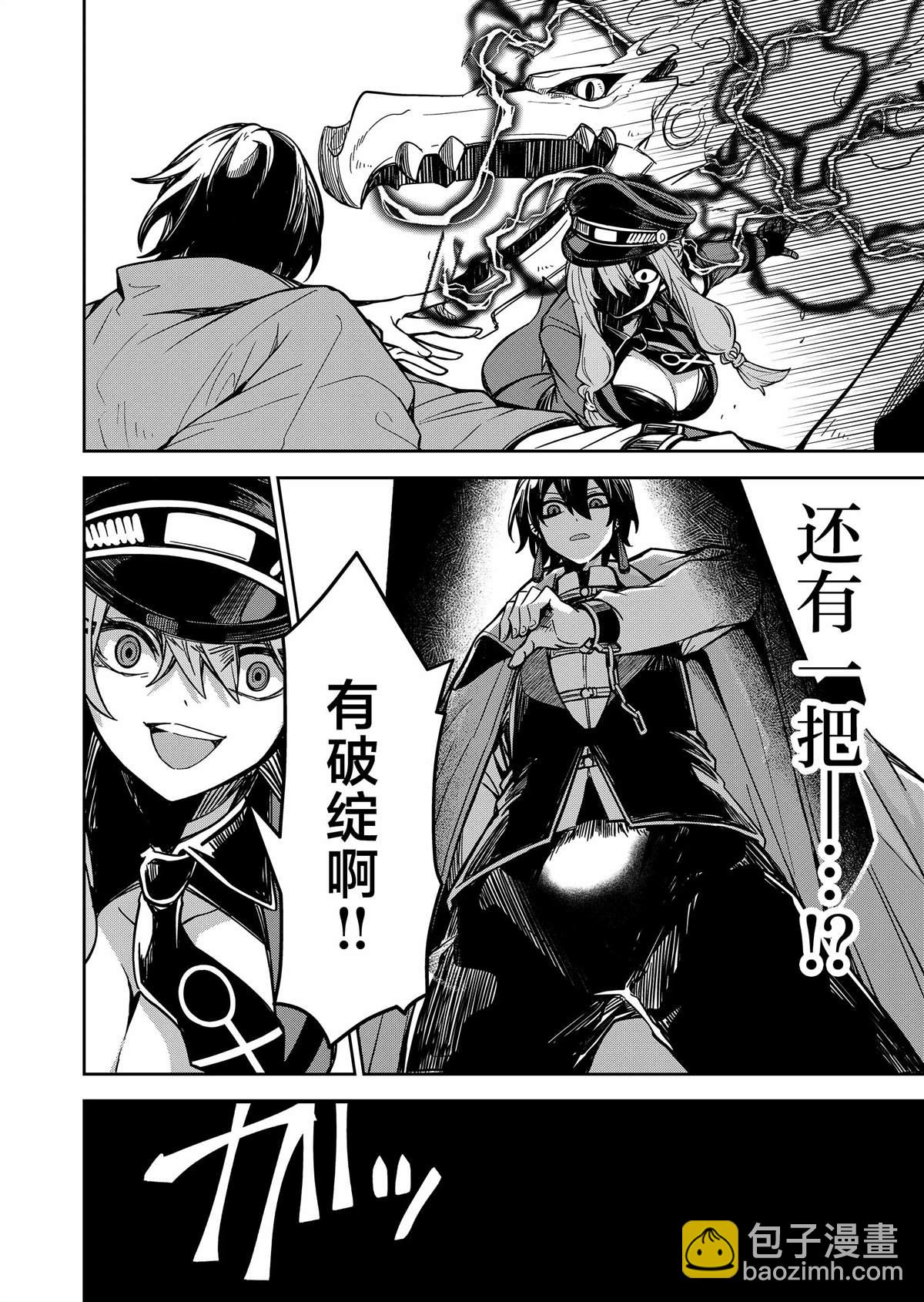 《煺休老魔王东山再起！》第2话 第6页