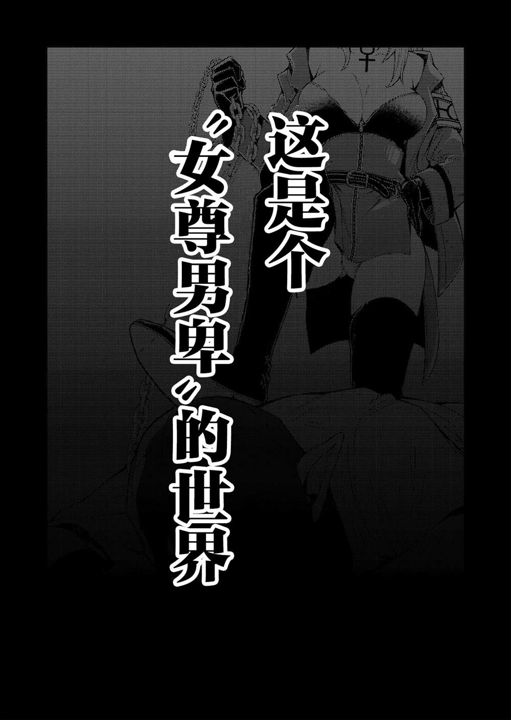 《煺休老魔王东山再起！》第1话 第1页