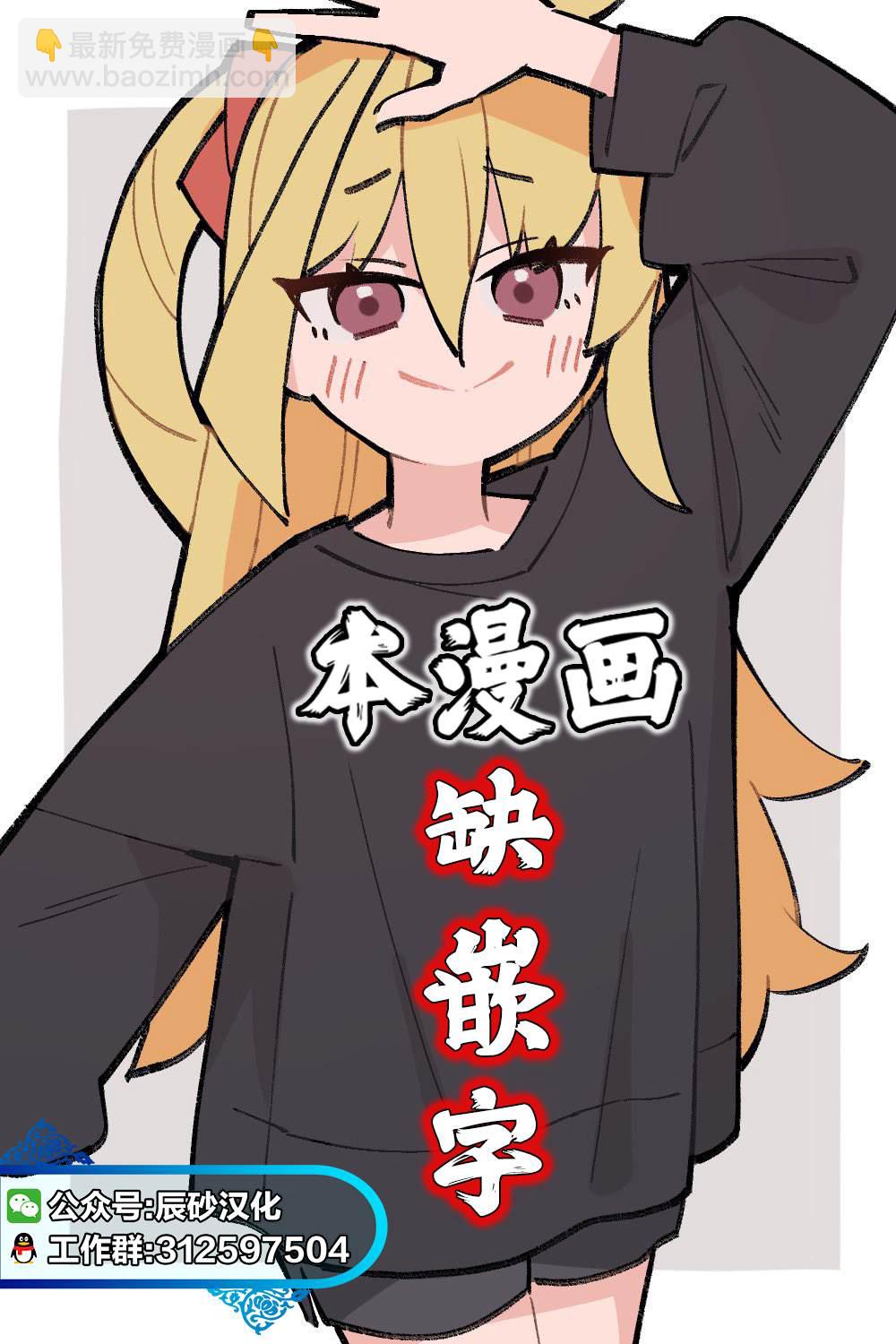 《煺休老魔王东山再起！》第1话 第41页
