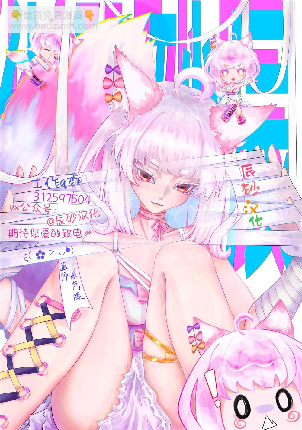 《煺休老魔王东山再起！》第1话 第42页