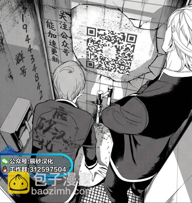 《煺休老魔王东山再起！》第03话 第21页