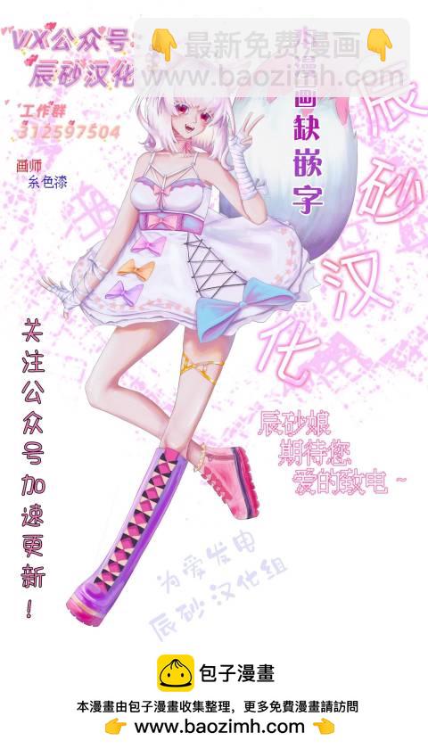 《煺休老魔王东山再起！》第03话 第23页