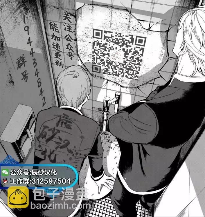 《煺休老魔王东山再起！》第06话 第20页