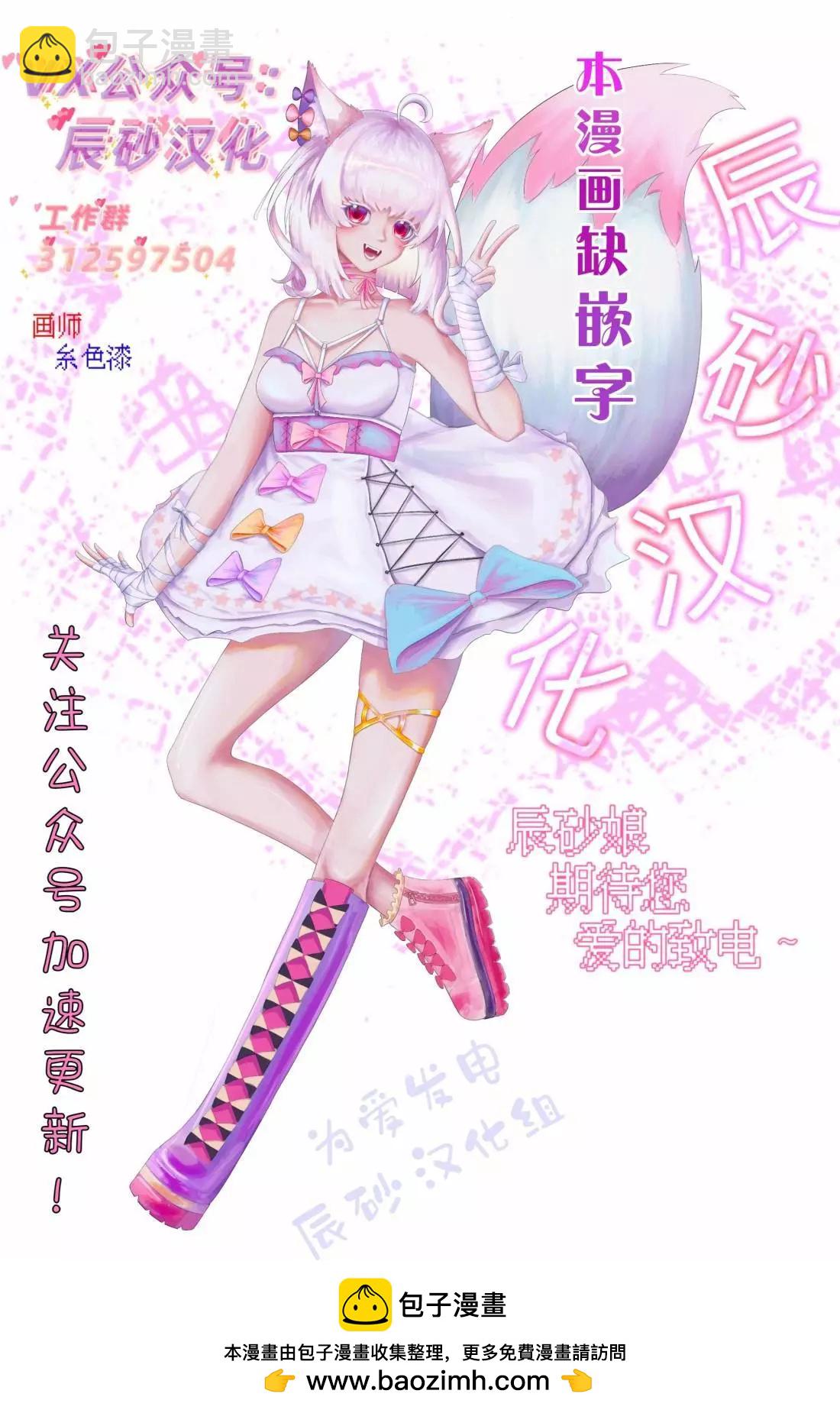 《煺休老魔王东山再起！》第06话 第22页