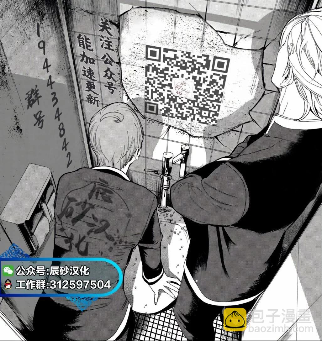 《煺休老魔王东山再起！》第05话 第20页