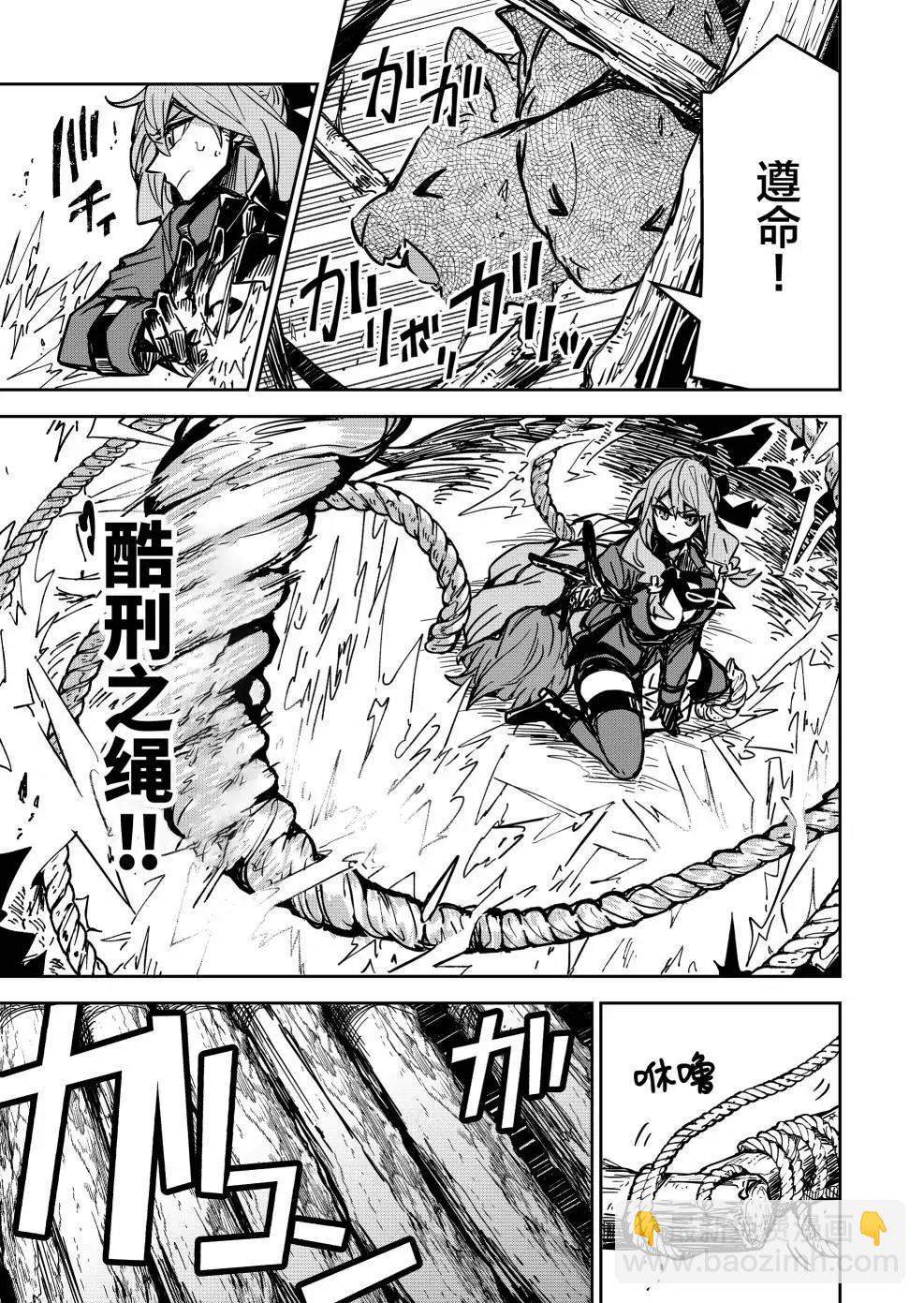 《煺休老魔王东山再起！》第07话 第10页