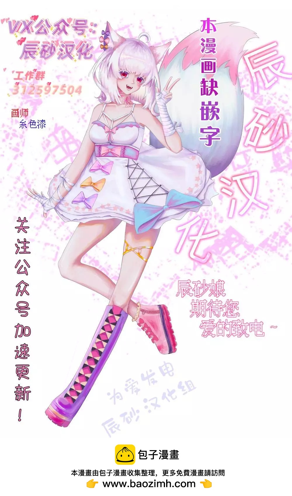 《煺休老魔王东山再起！》第07话 第21页