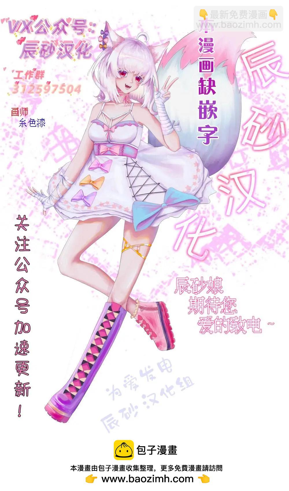 《煺休老魔王东山再起！》第10话 第23页