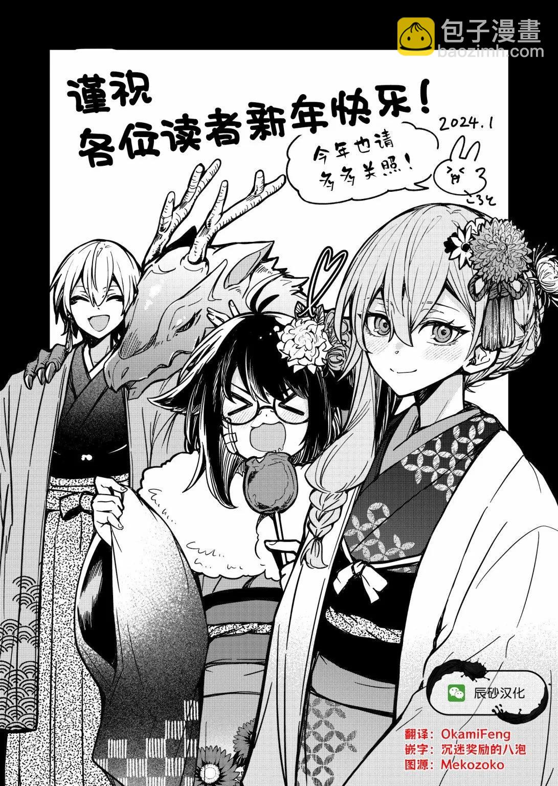 《煺休老魔王东山再起！》第16话 第16页