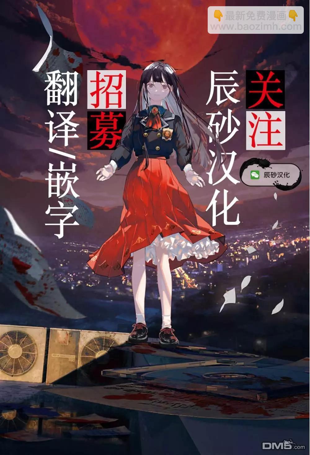 《煺休老魔王东山再起！》第13话 第20页