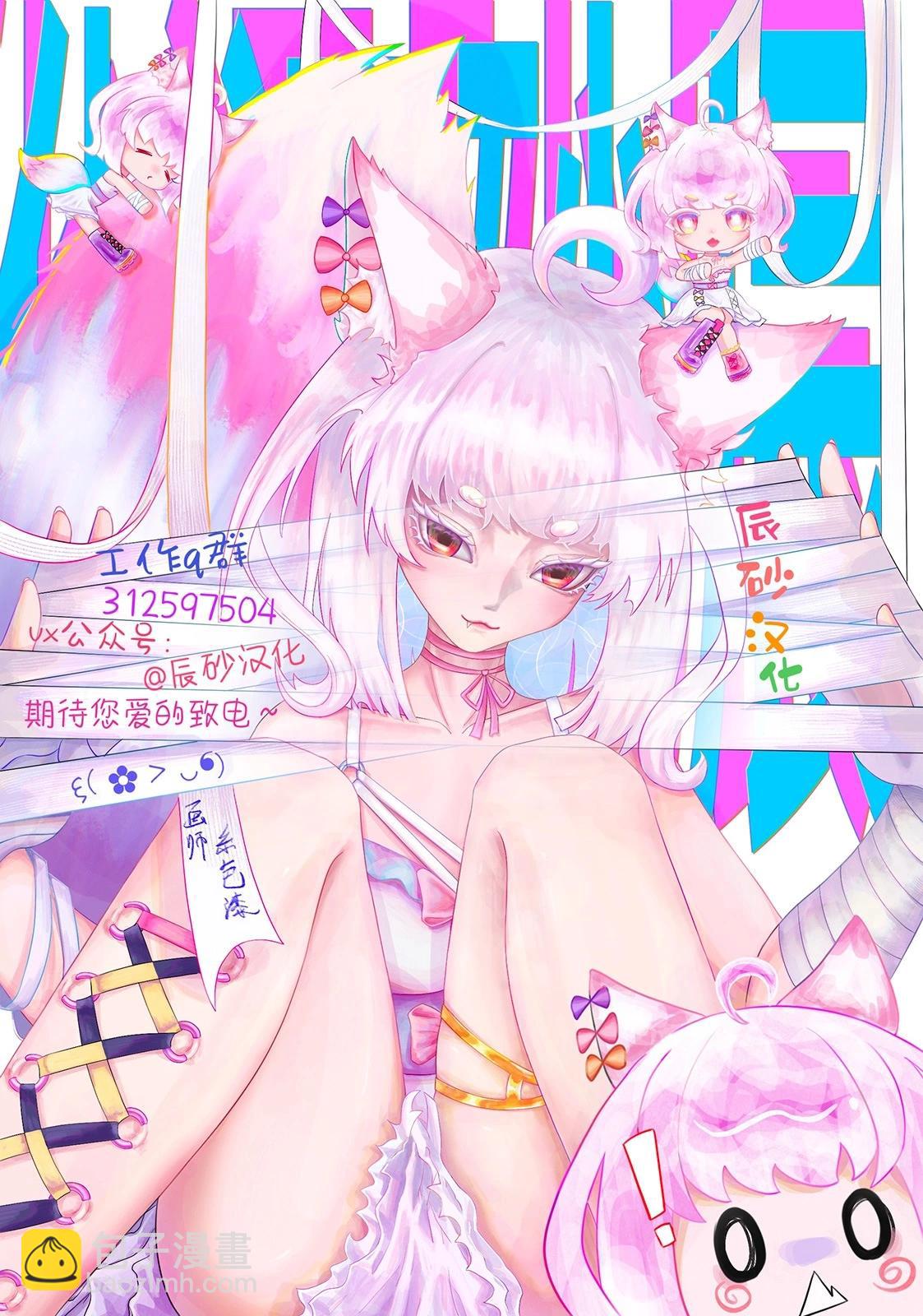 《煺休老魔王东山再起！》第15话 第22页