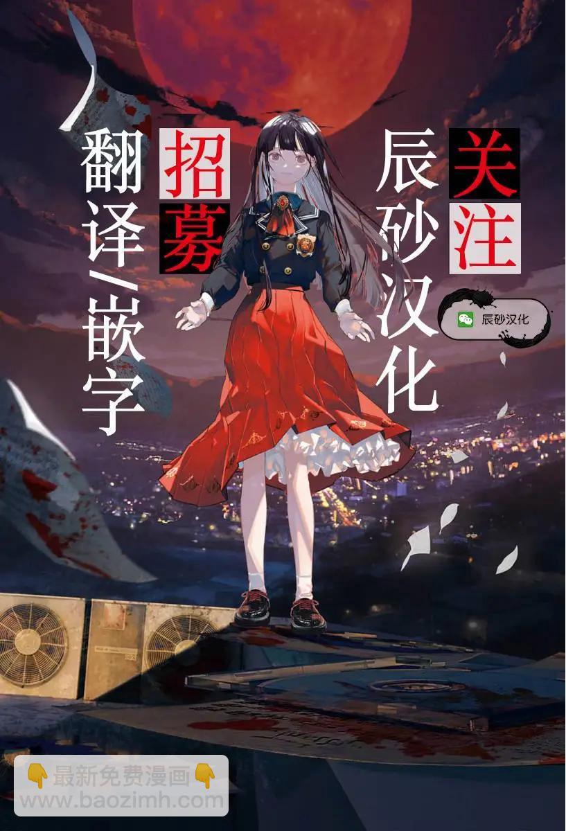 《煺休老魔王东山再起！》第18话 第16页