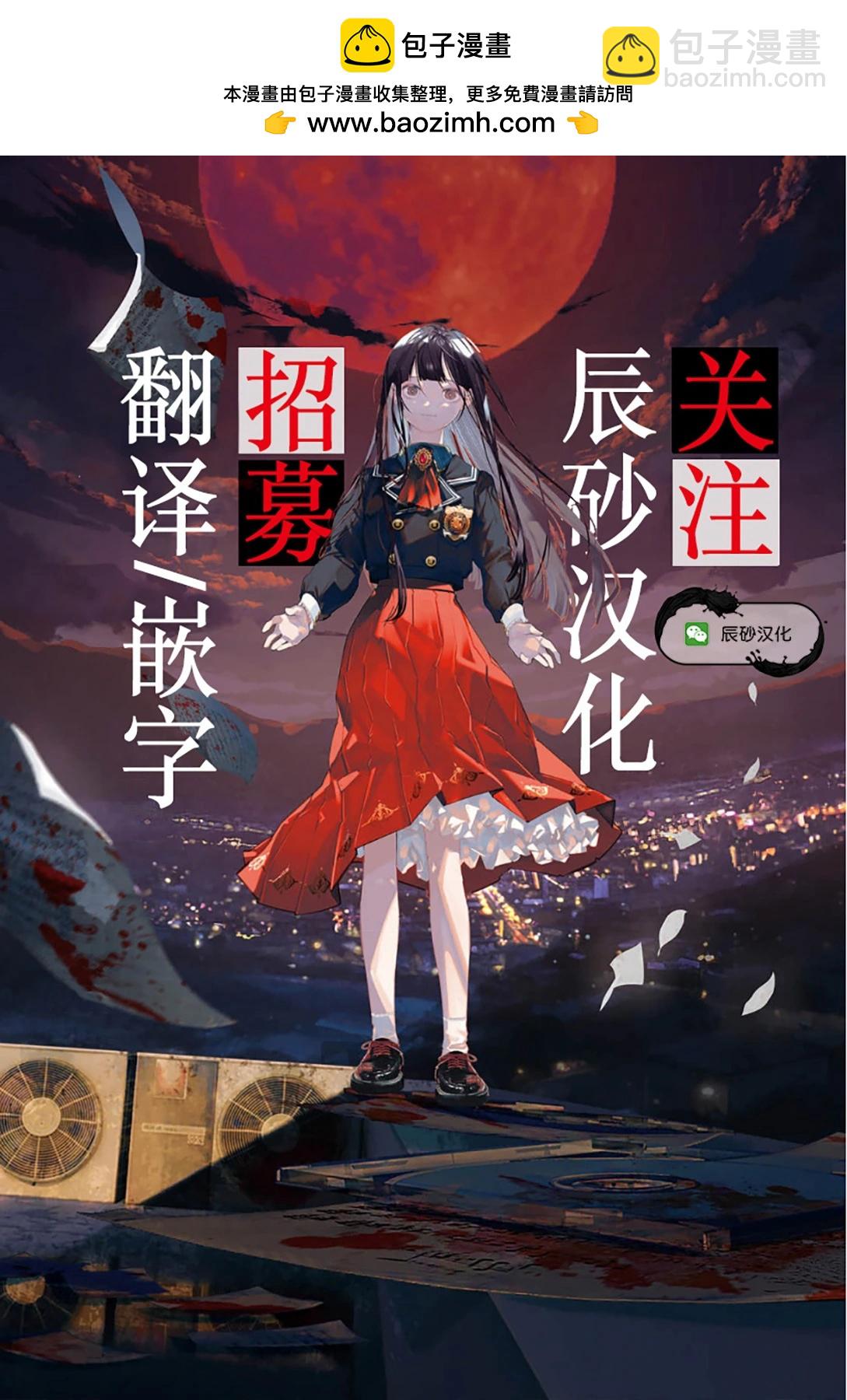 《煺休老魔王东山再起！》第19话 第18页