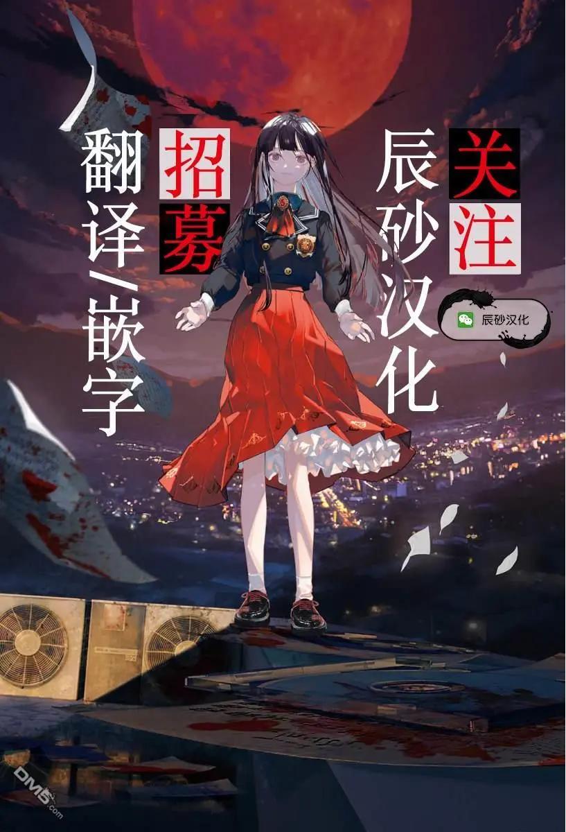 《煺休老魔王东山再起！》第23话 第16页