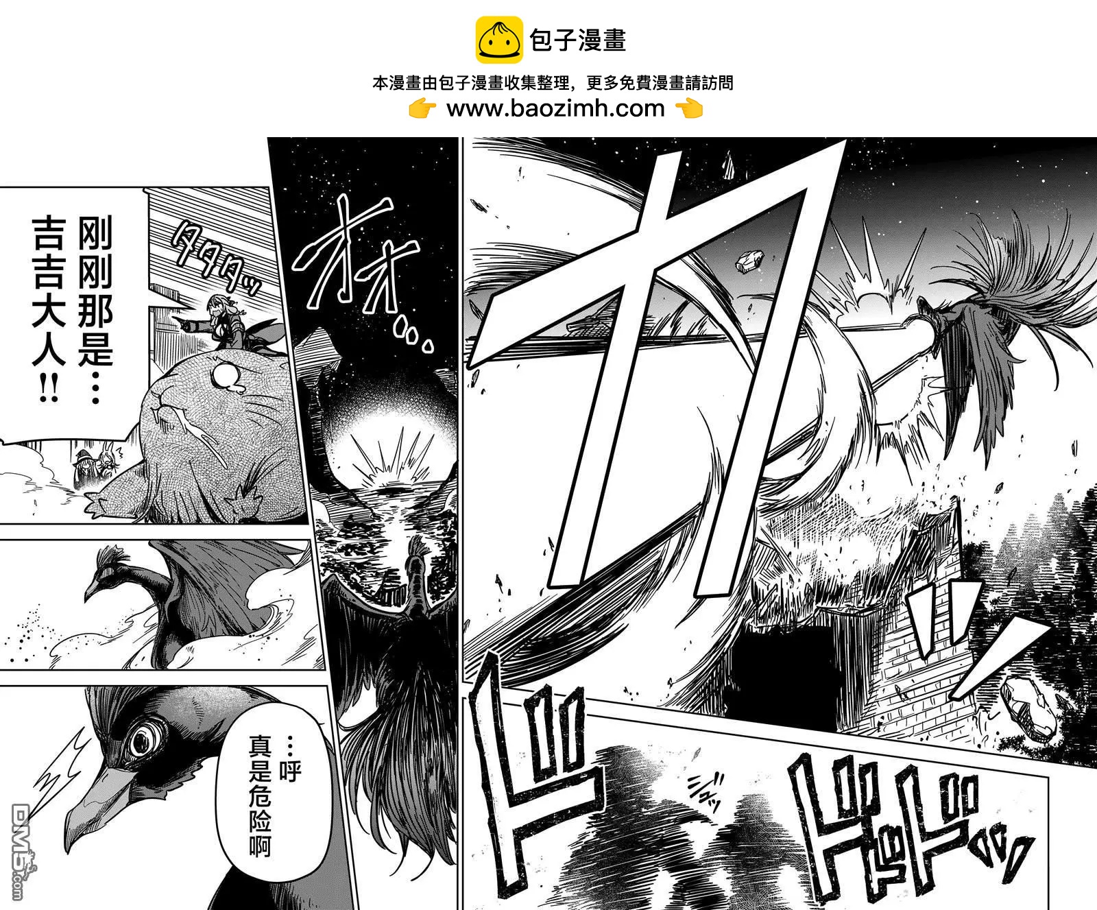 《煺休老魔王东山再起！》第23话 第2页