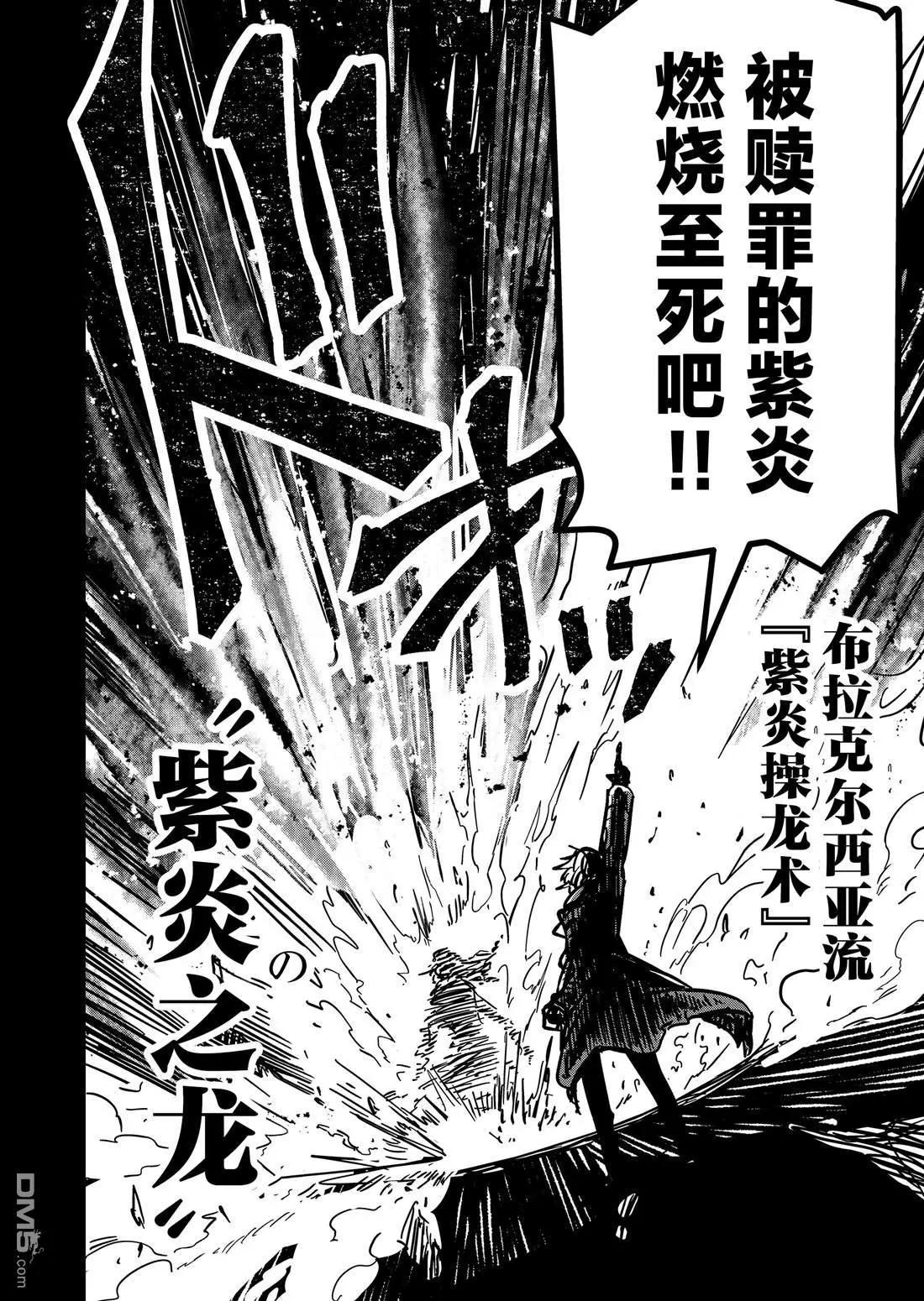 《煺休老魔王东山再起！》第24话 第10页