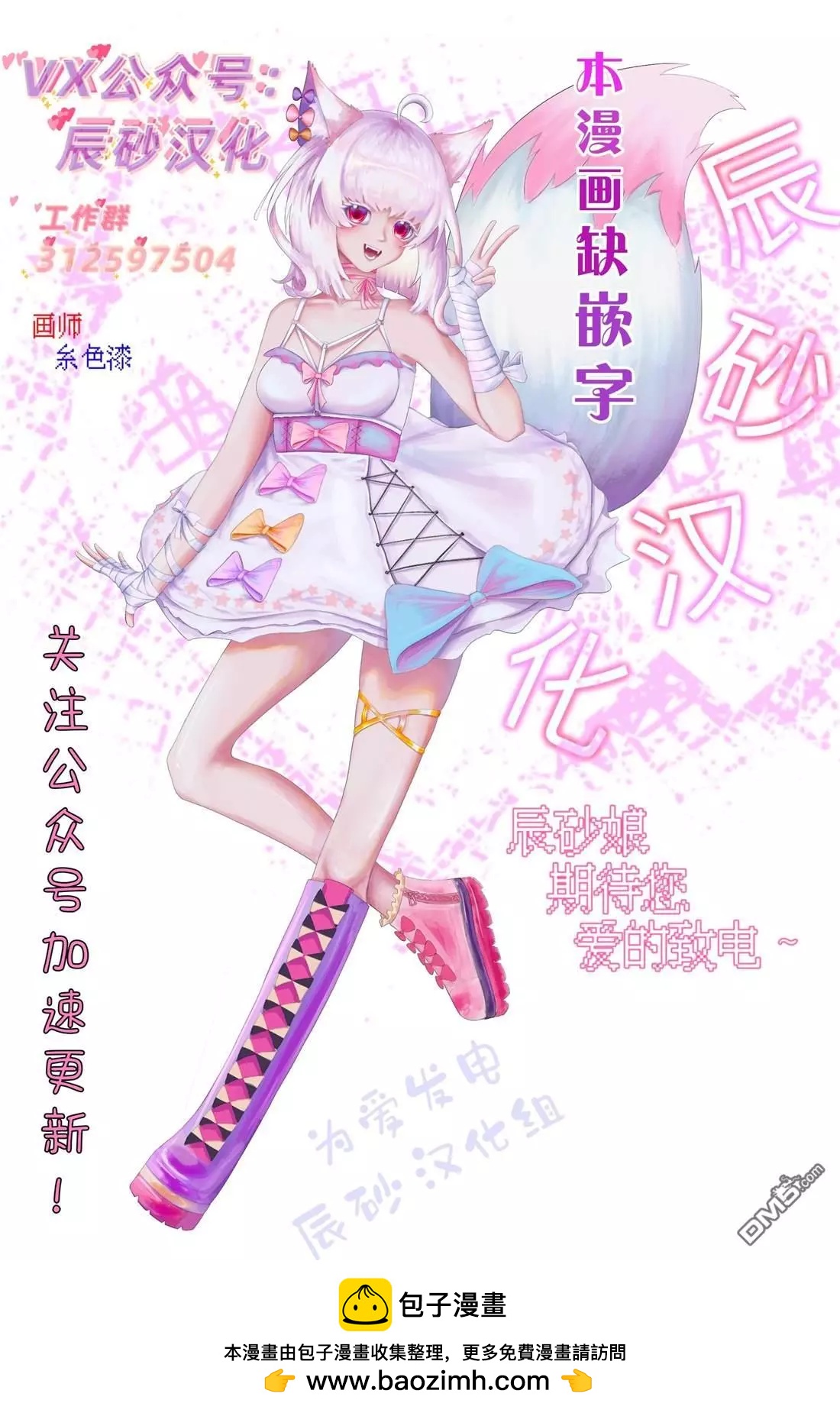 《煺休老魔王东山再起！》第24话 第21页