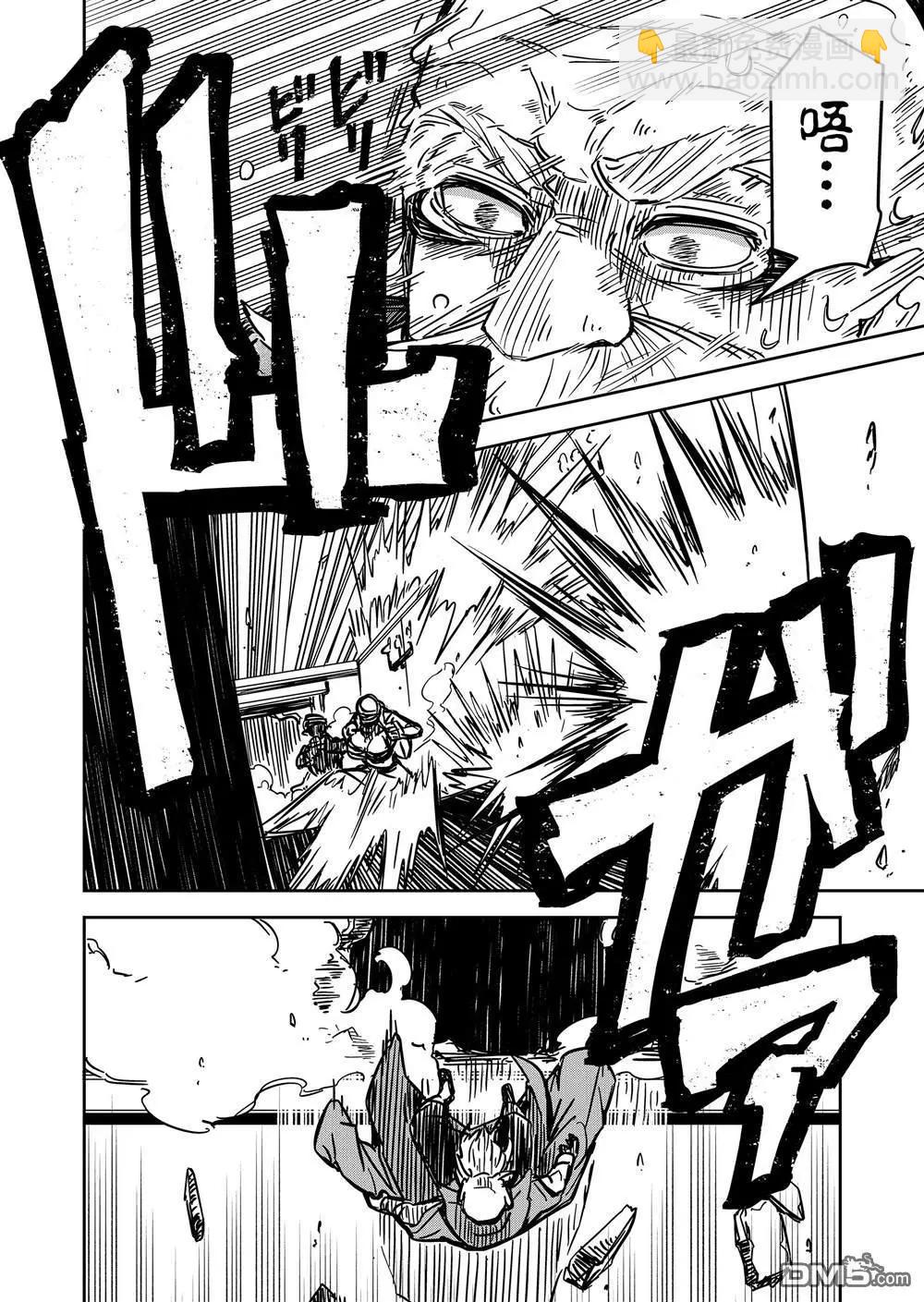 《煺休老魔王东山再起！》第21话 第18页