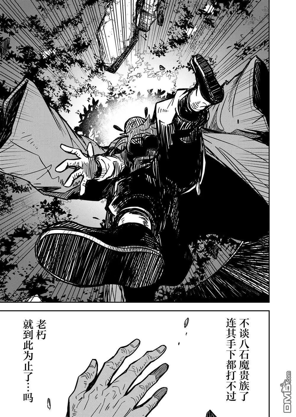 《煺休老魔王东山再起！》第21话 第19页