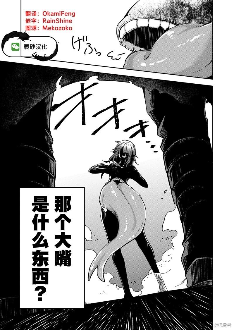 《煺休老魔王东山再起！》第28话 第15页