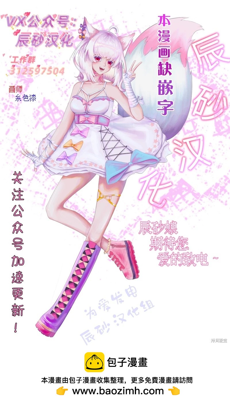 《煺休老魔王东山再起！》第27话 第20页