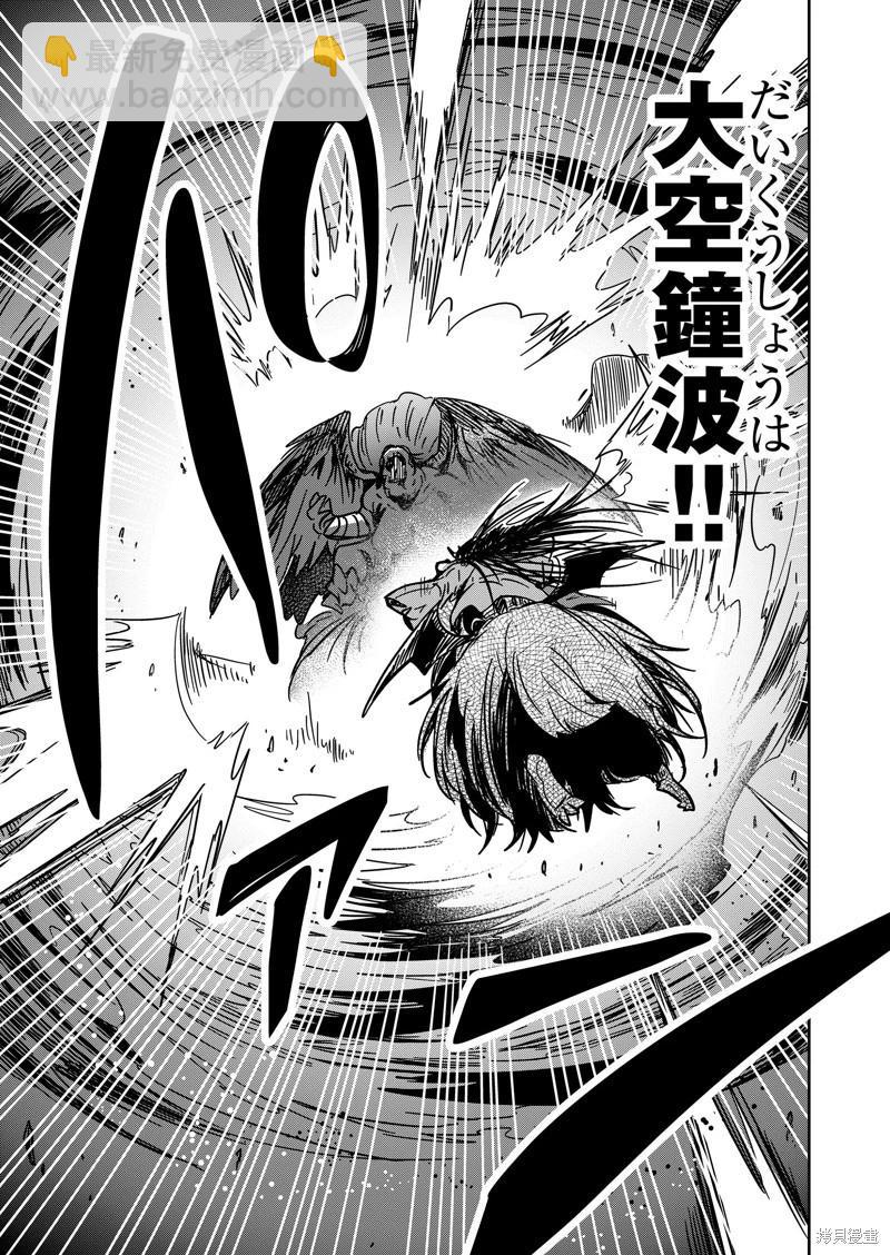 《煺休老魔王东山再起！》第27话 第6页