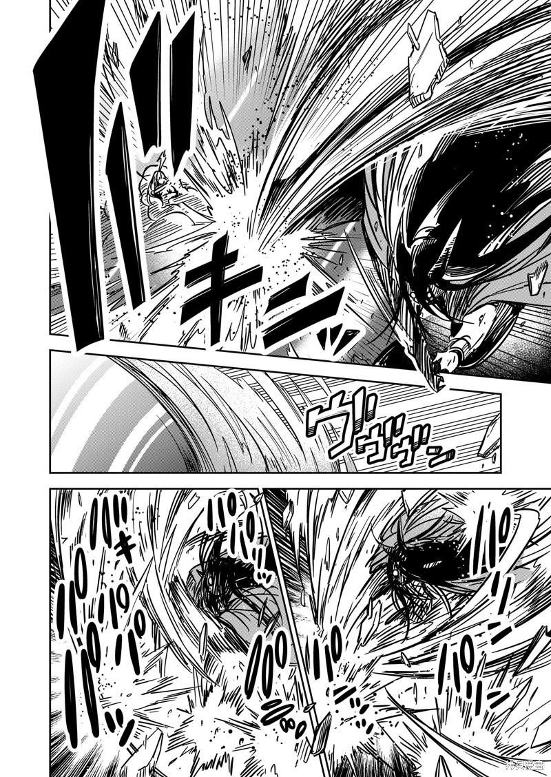 《煺休老魔王东山再起！》第27话 第9页