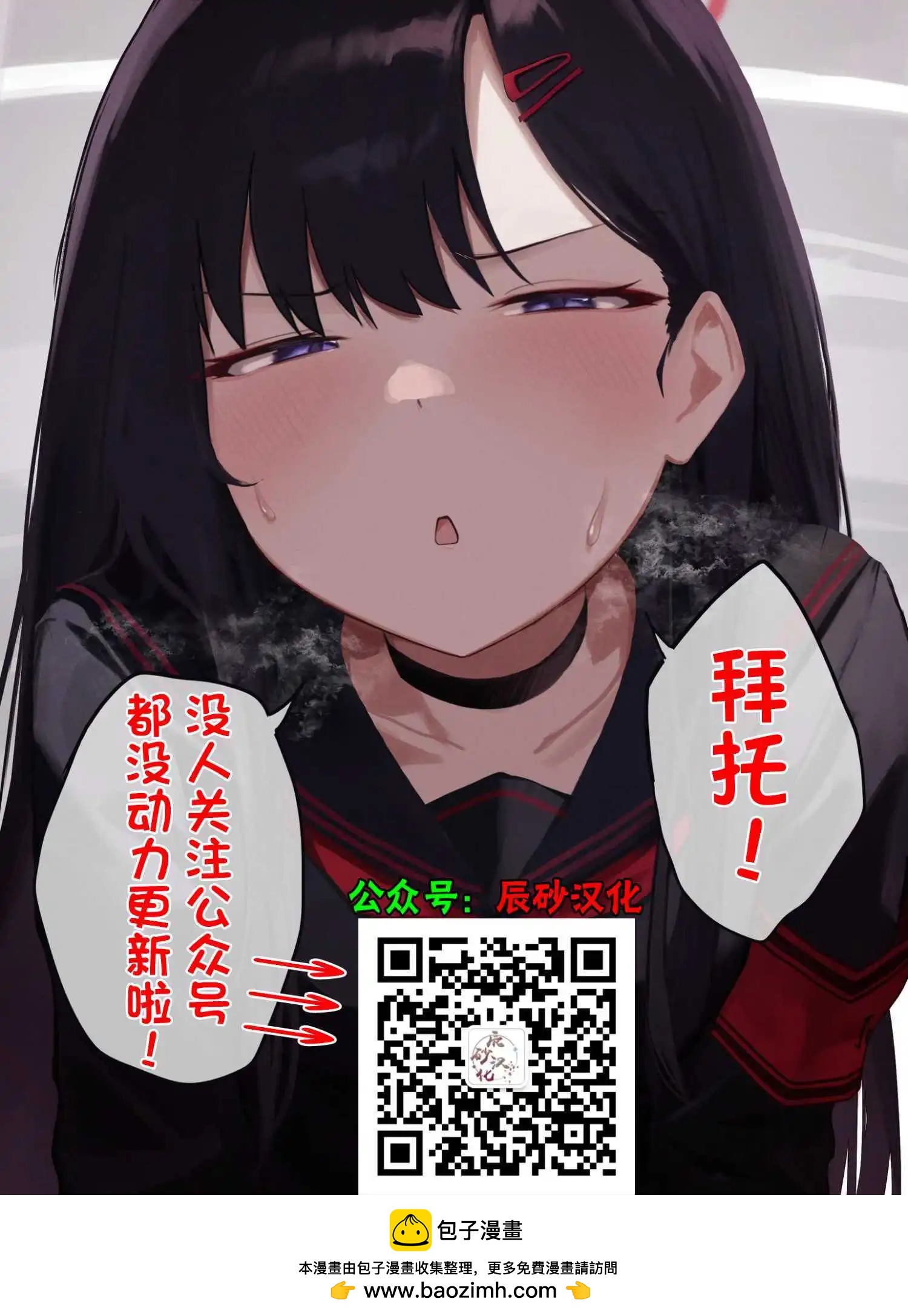 《煺休老魔王东山再起！》第30话 第20页