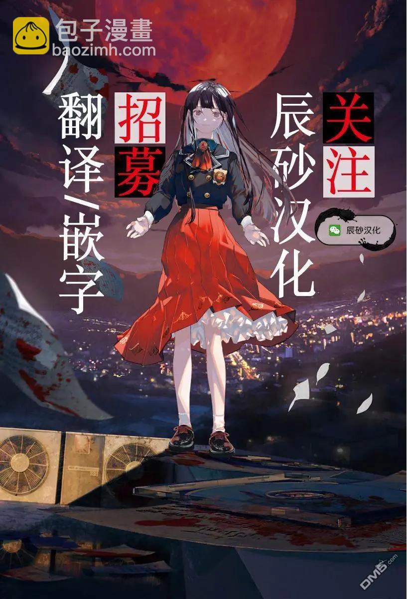 《煺休老魔王东山再起！》第29话 第20页