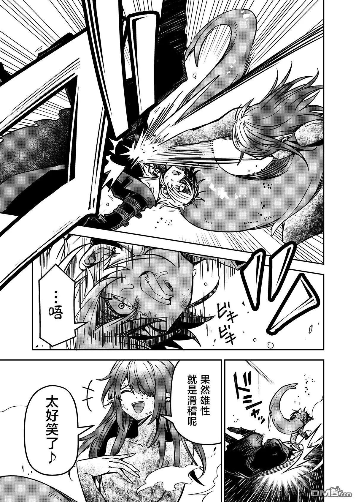 《煺休老魔王东山再起！》第29话 第3页