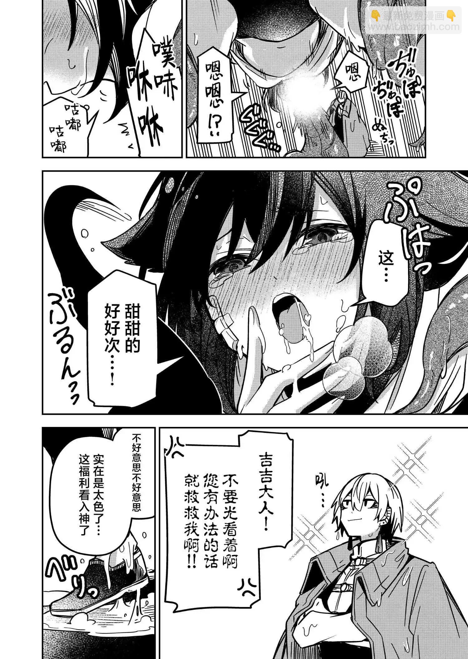 《煺休老魔王东山再起！》第31话 第12页