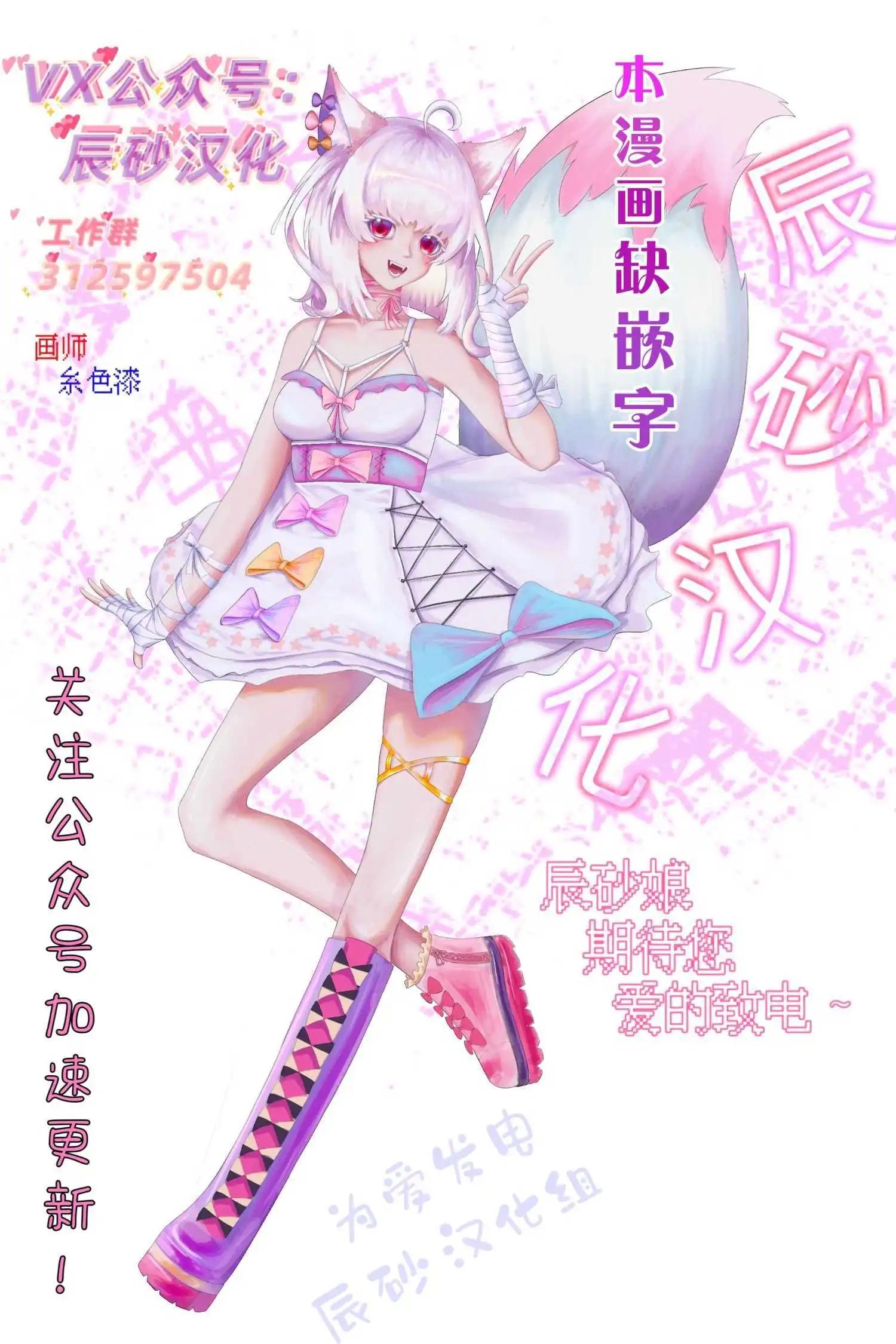 《煺休老魔王东山再起！》第31话 第21页