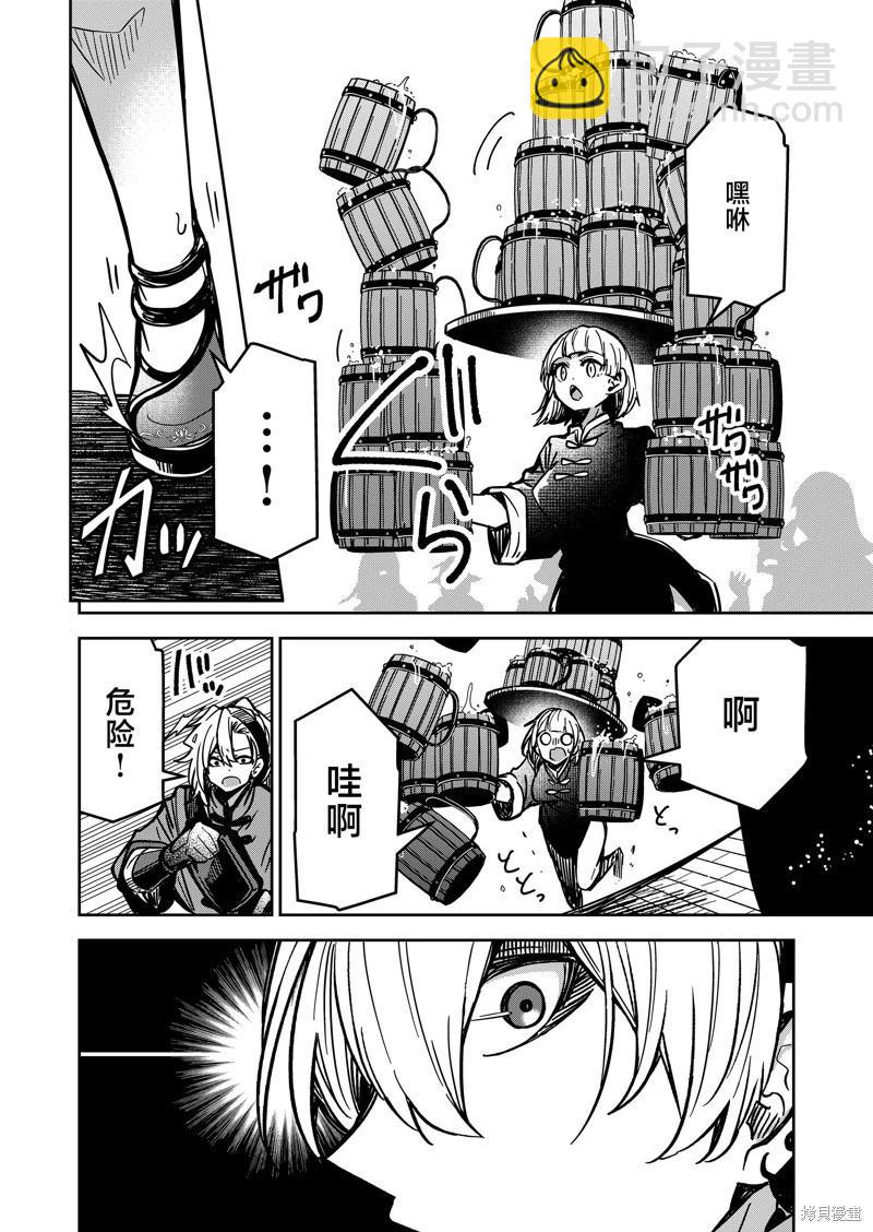 《煺休老魔王东山再起！》第32话 第12页