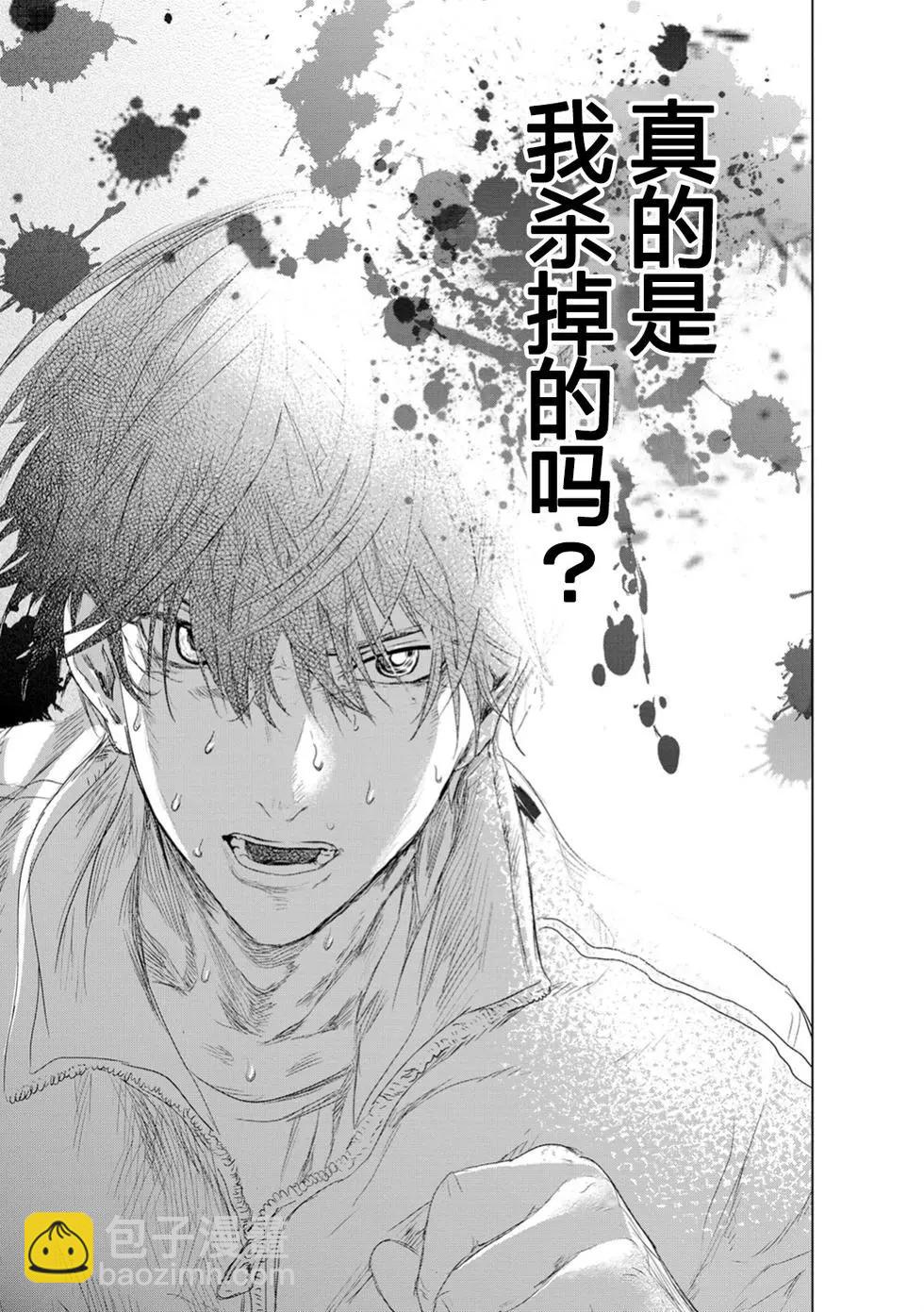 《无职强制收容所》第03回 第19页